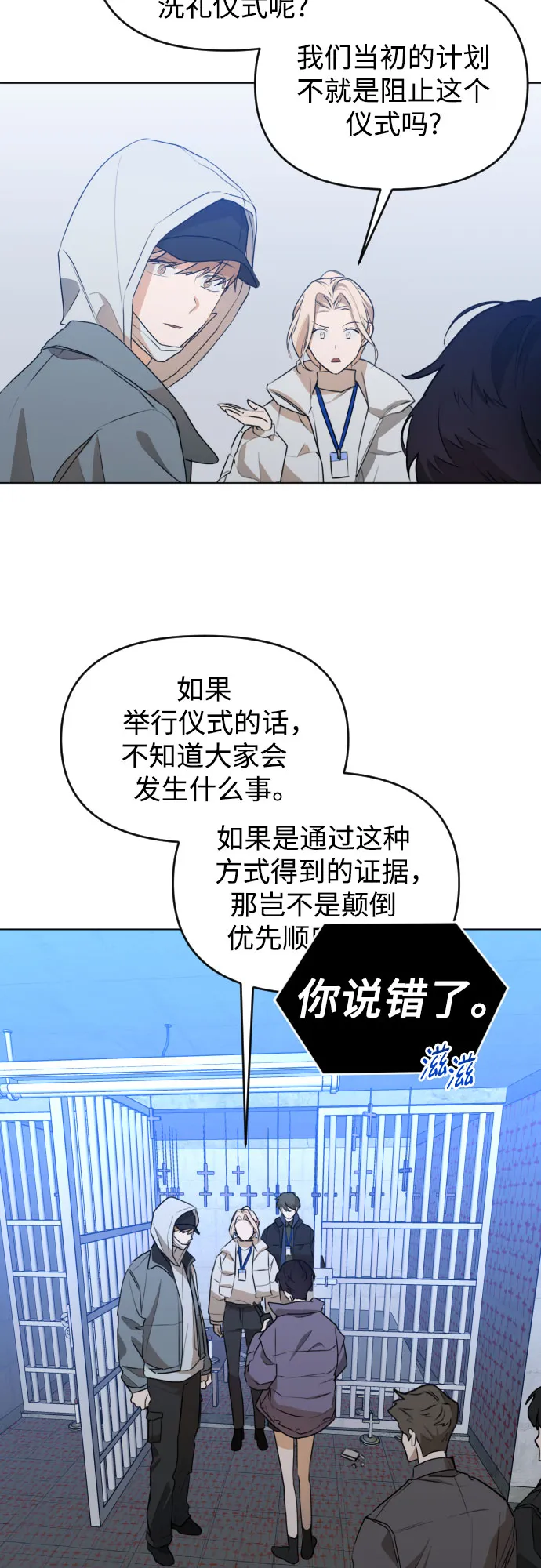 [第三季] 第47话 飞翔（1） 第25页