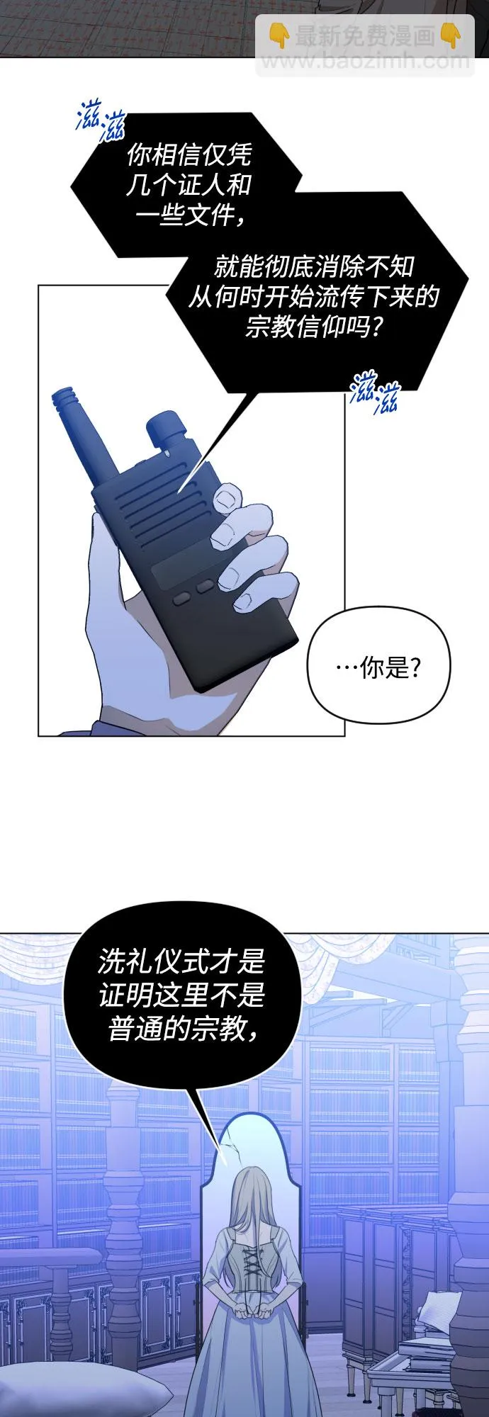 [第三季] 第47话 飞翔（1） 第26页