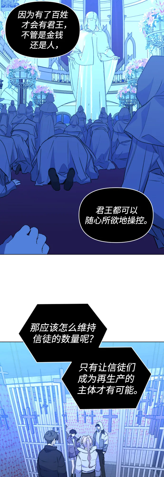 [第三季] 第47话 飞翔（1） 第30页