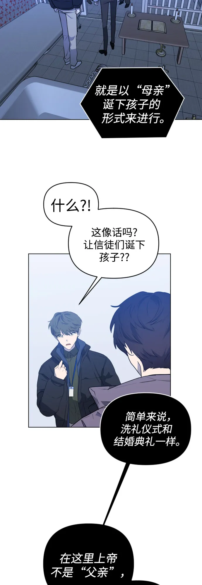 [第三季] 第47话 飞翔（1） 第31页