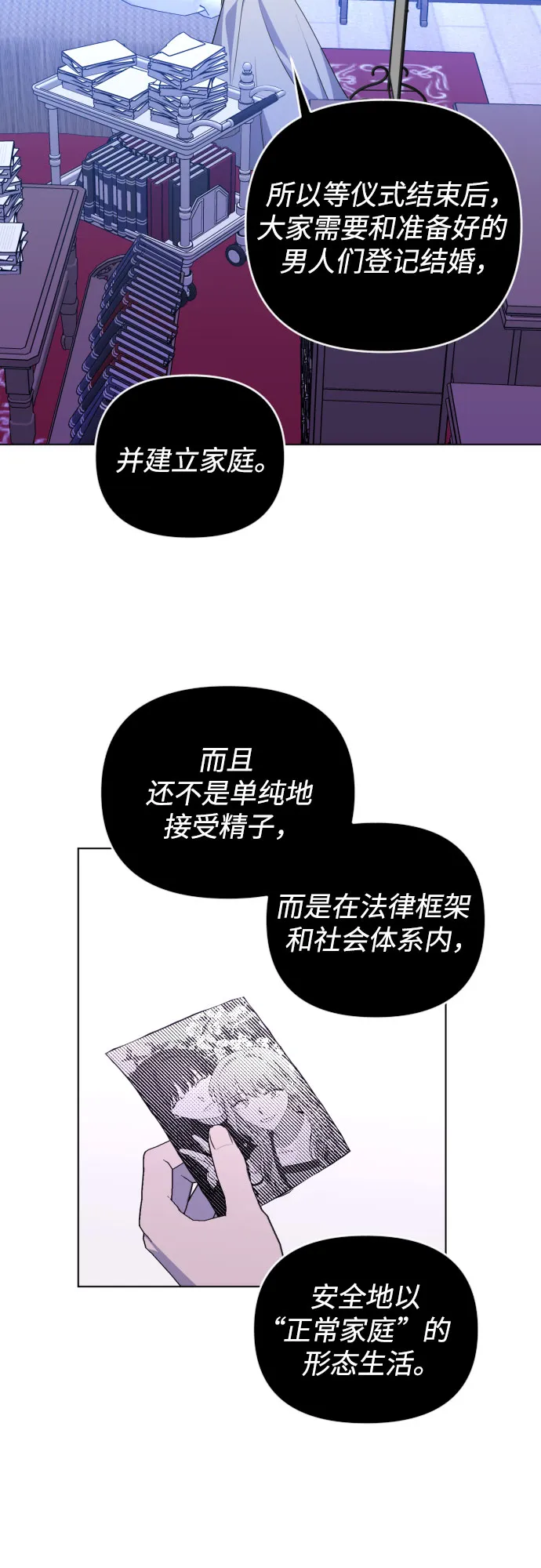 [第三季] 第47话 飞翔（1） 第33页