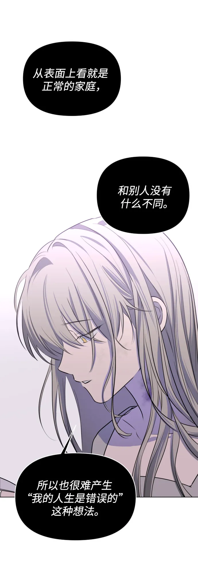 [第三季] 第47话 飞翔（1） 第34页