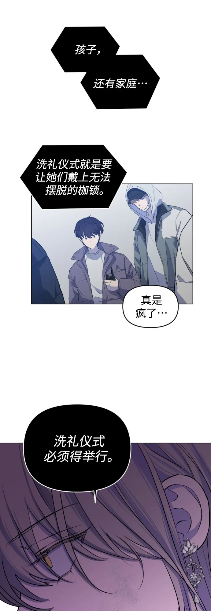 [第三季] 第47话 飞翔（1） 第36页