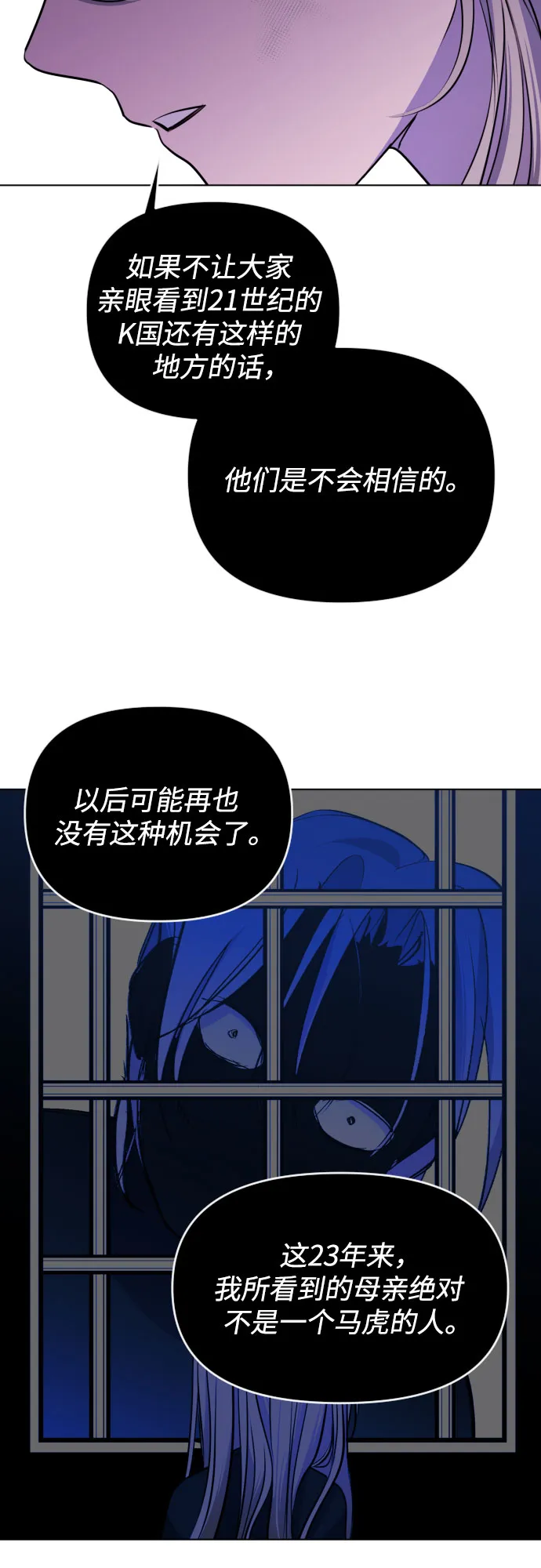 [第三季] 第47话 飞翔（1） 第37页