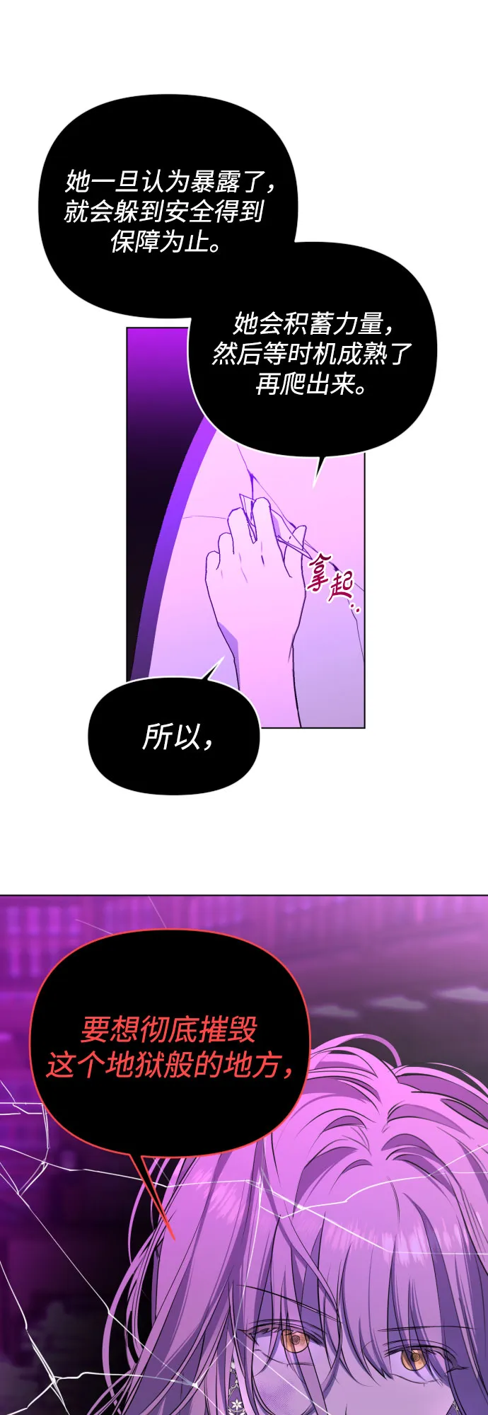 [第三季] 第47话 飞翔（1） 第38页