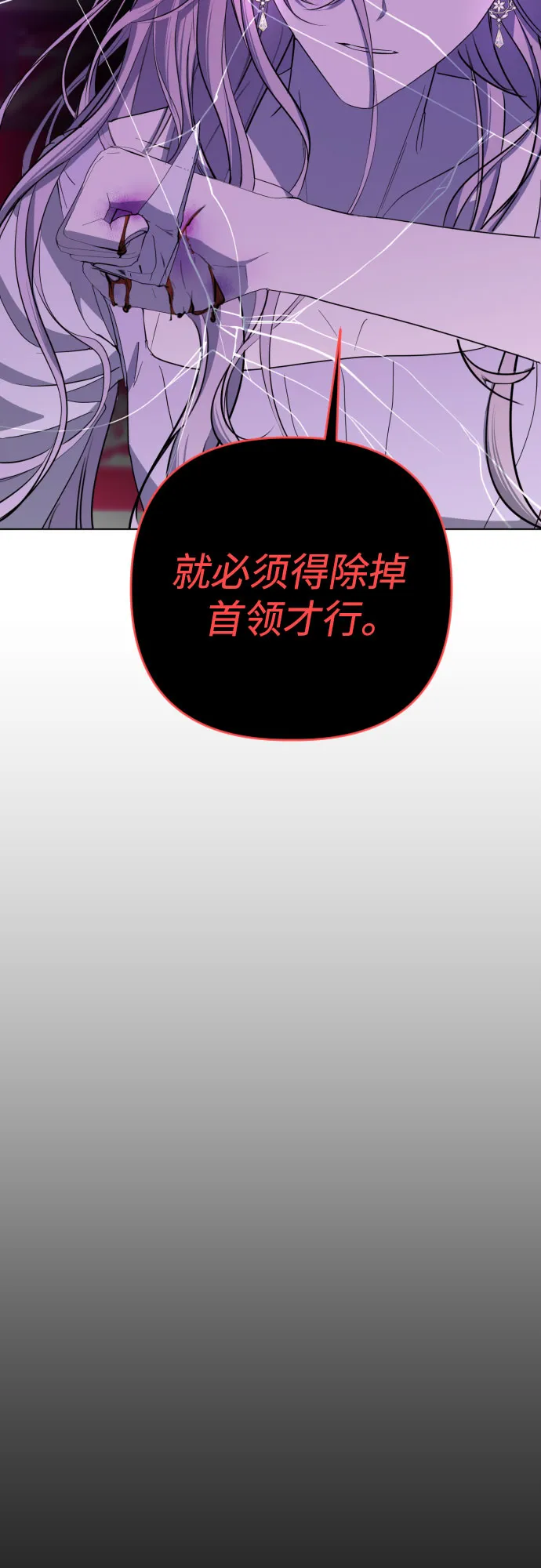 [第三季] 第47话 飞翔（1） 第39页