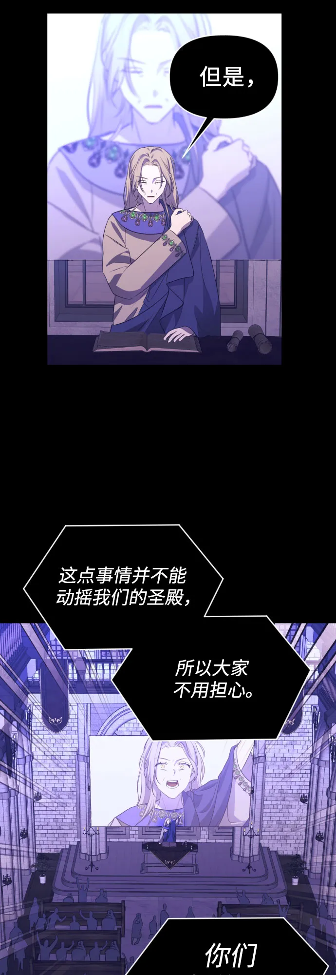 [第三季] 第47话 飞翔（1） 第41页