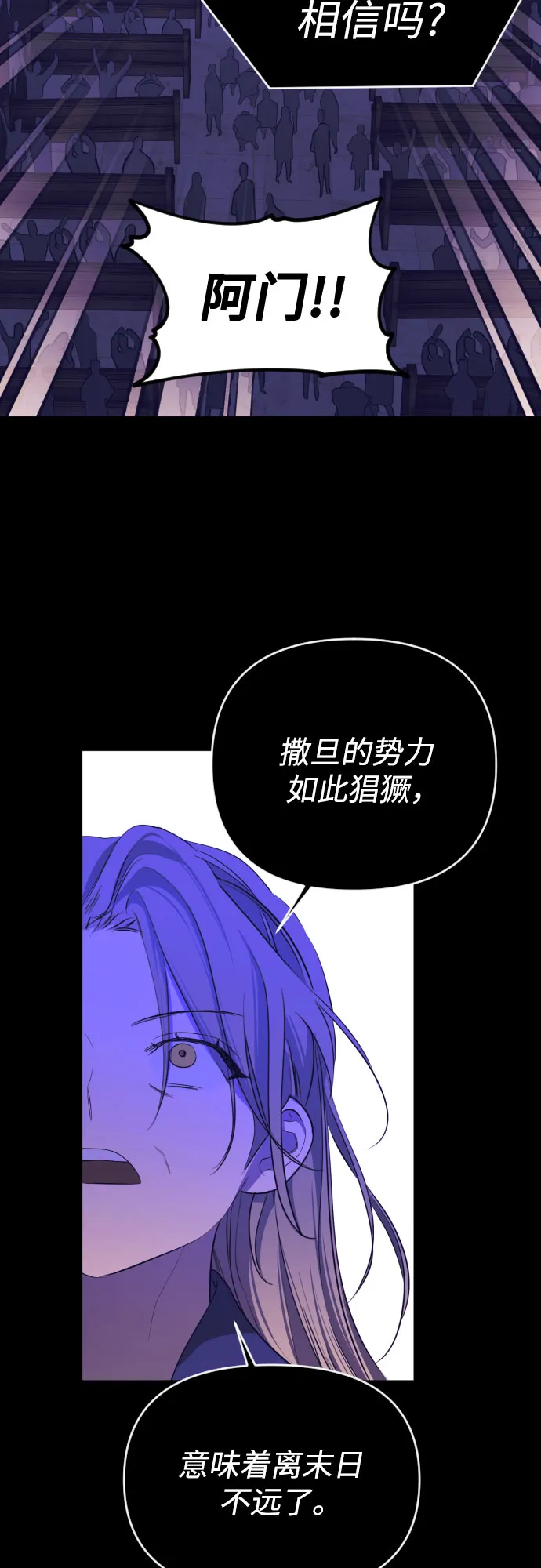 [第三季] 第47话 飞翔（1） 第42页