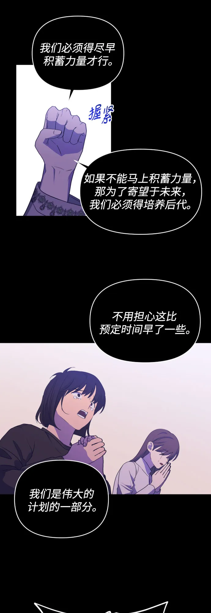 [第三季] 第47话 飞翔（1） 第44页