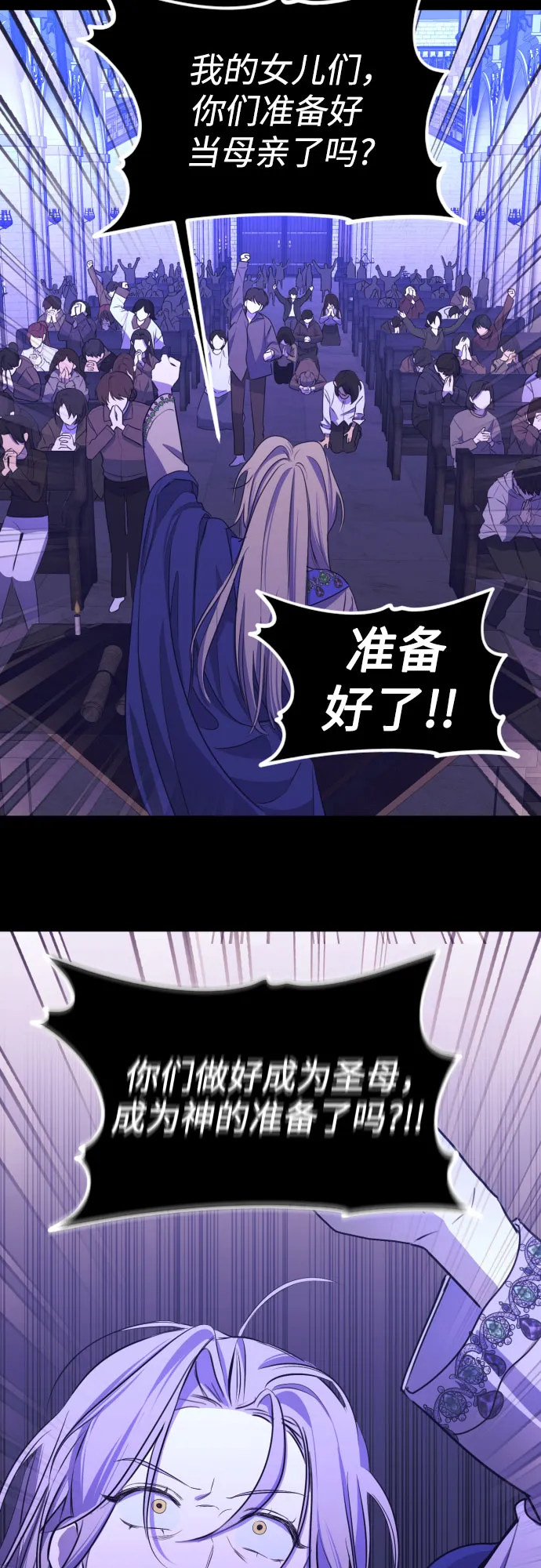 [第三季] 第47话 飞翔（1） 第45页