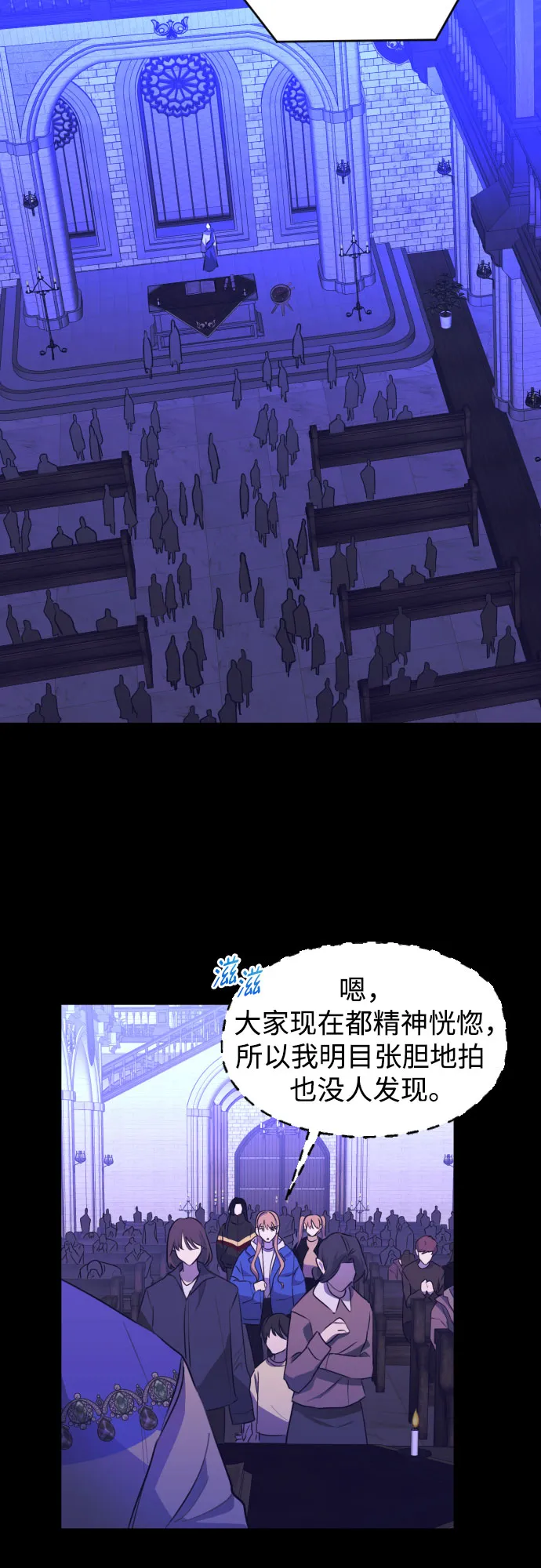 [第三季] 第47话 飞翔（1） 第47页