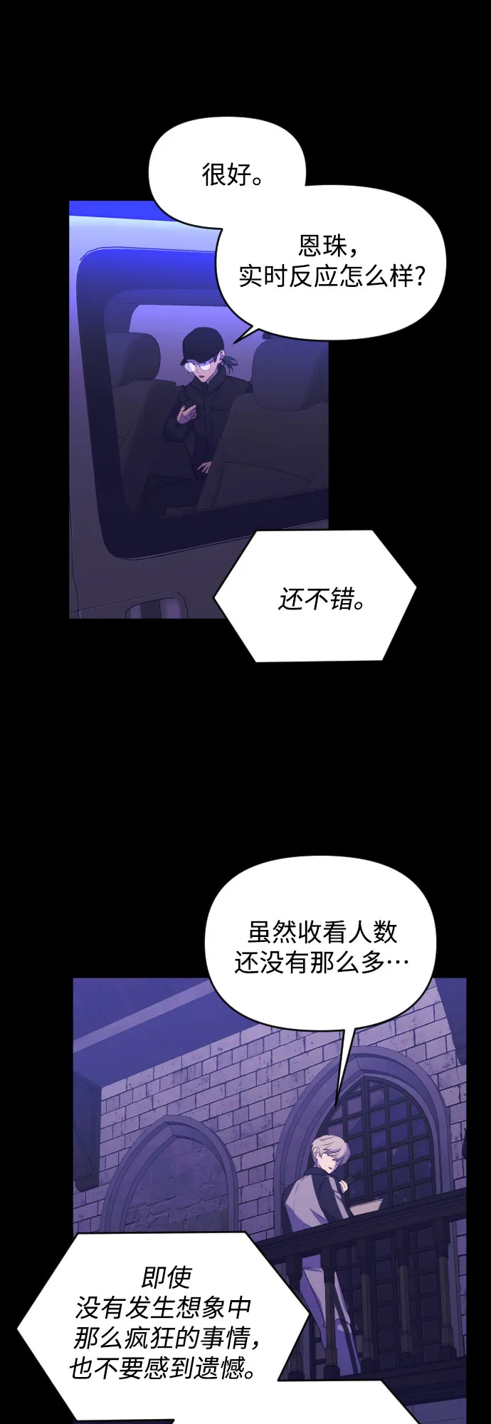 [第三季] 第47话 飞翔（1） 第48页