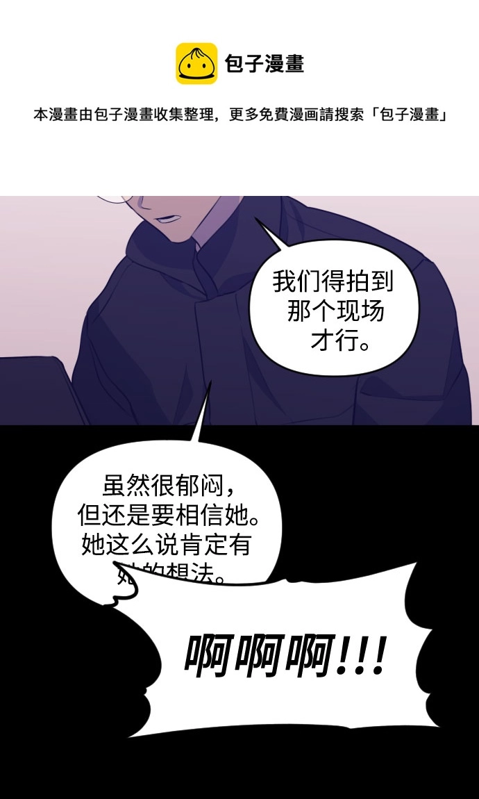 [第三季] 第47话 飞翔（1） 第50页