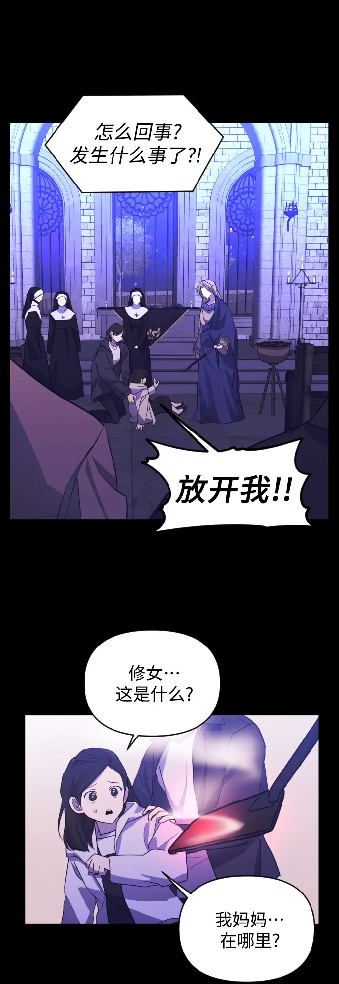 [第三季] 第47话 飞翔（1） 第51页