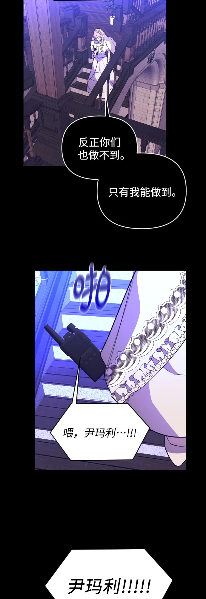 [第三季] 第47话 飞翔（1） 第56页
