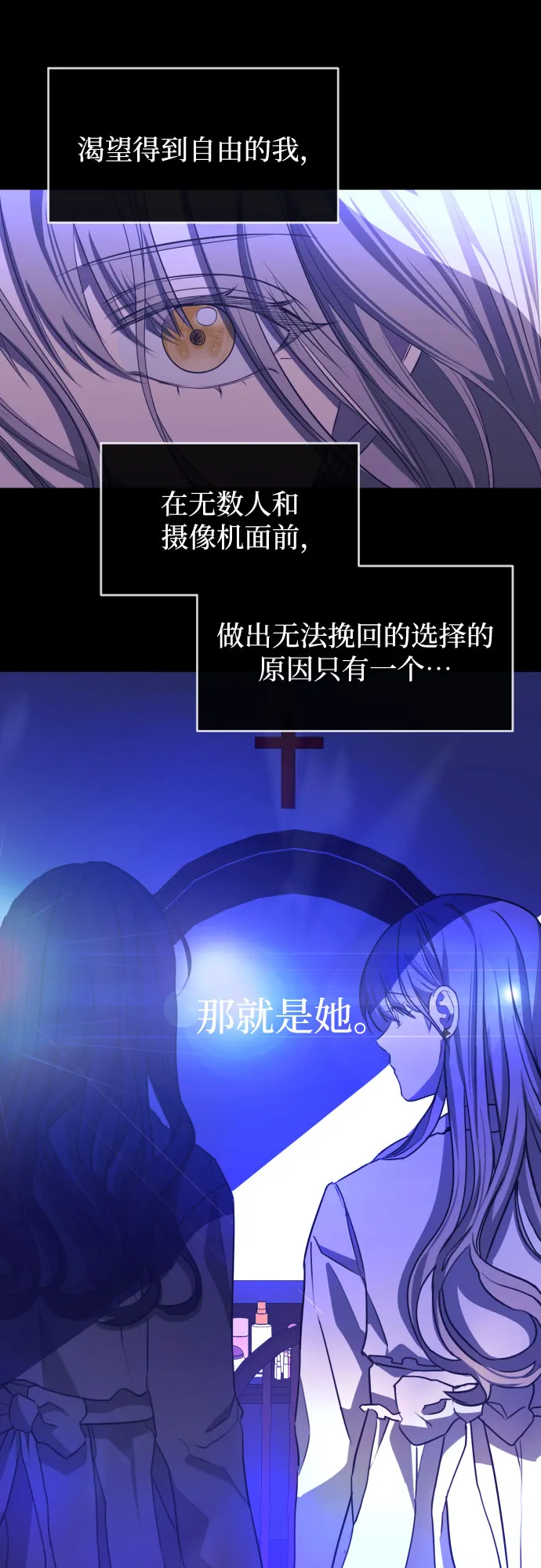 [第三季] 第47话 飞翔（1） 第59页
