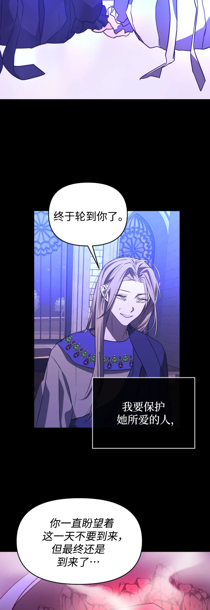 [第三季] 第47话 飞翔（1） 第60页
