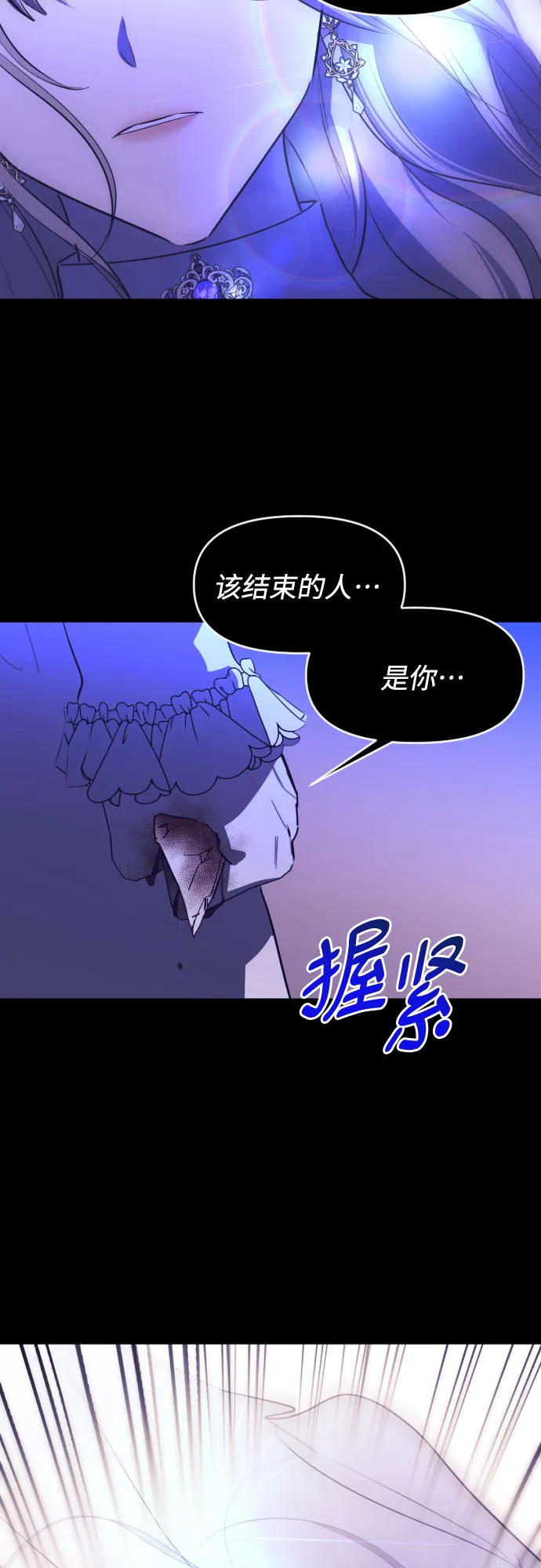 [第三季] 第47话 飞翔（1） 第62页