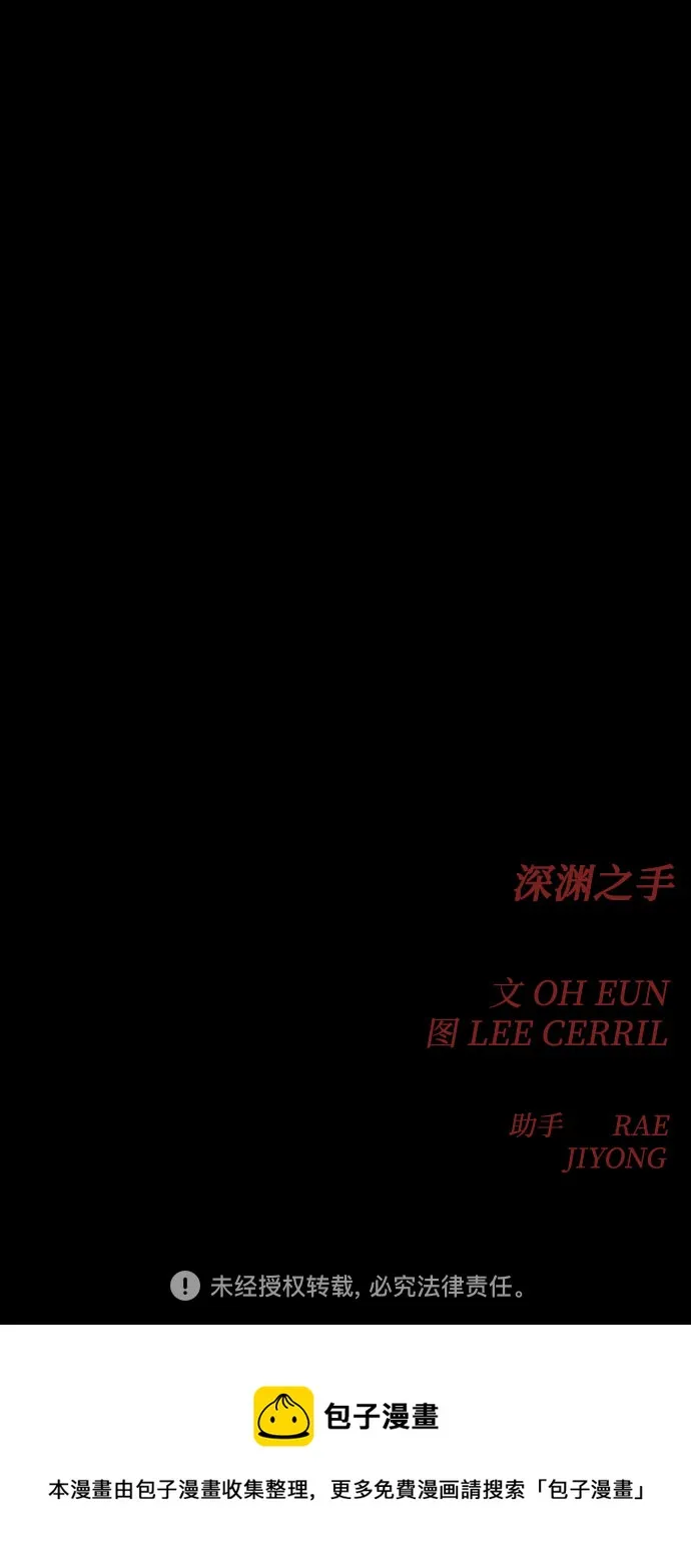 [第三季] 第47话 飞翔（1） 第65页