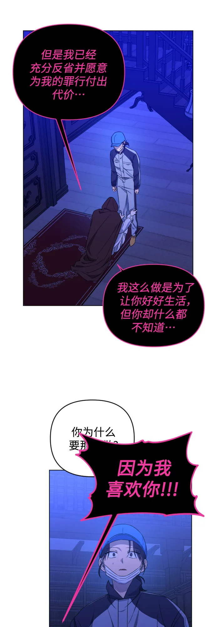 [第三季] 第46话 圣敏和贤静 第2页