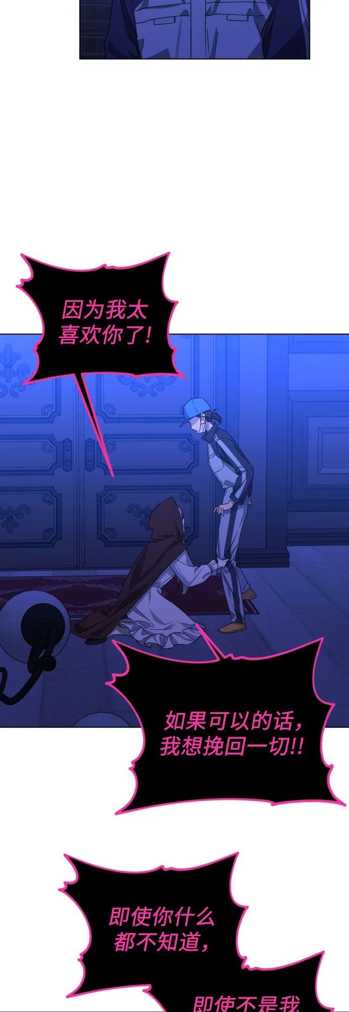 [第三季] 第46话 圣敏和贤静 第3页