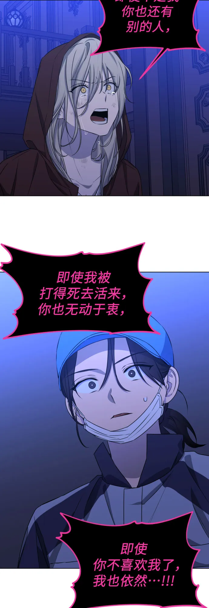 [第三季] 第46话 圣敏和贤静 第4页