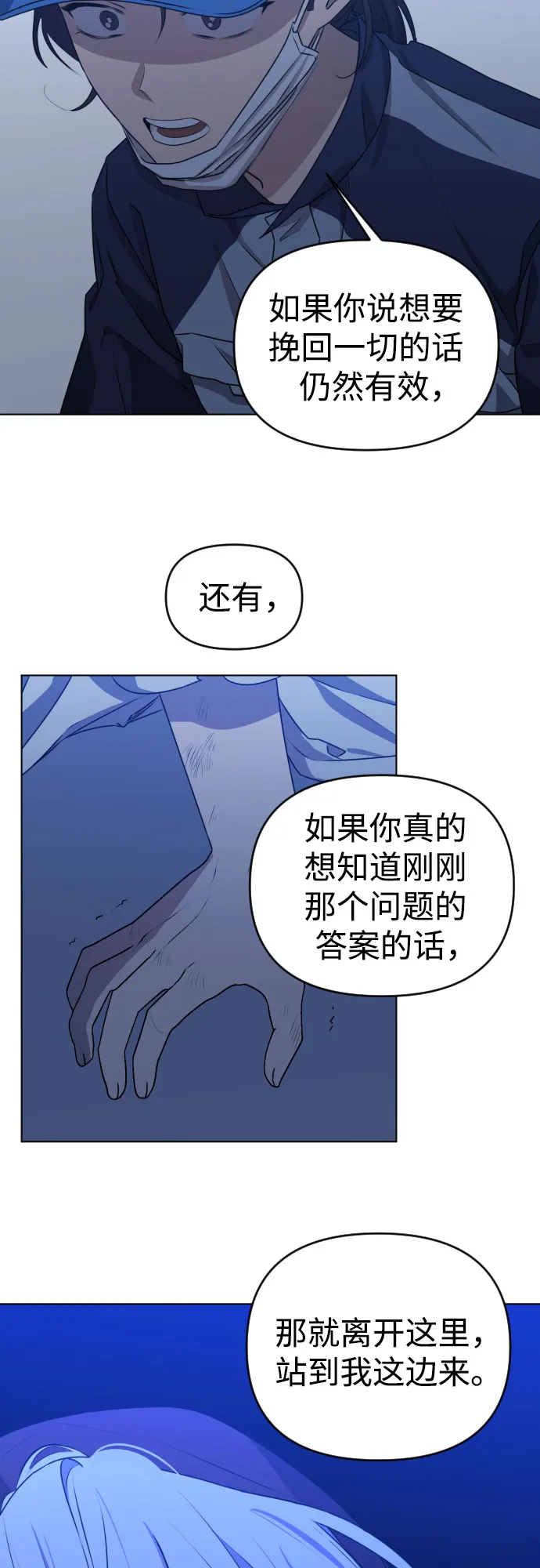 [第三季] 第46话 圣敏和贤静 第10页