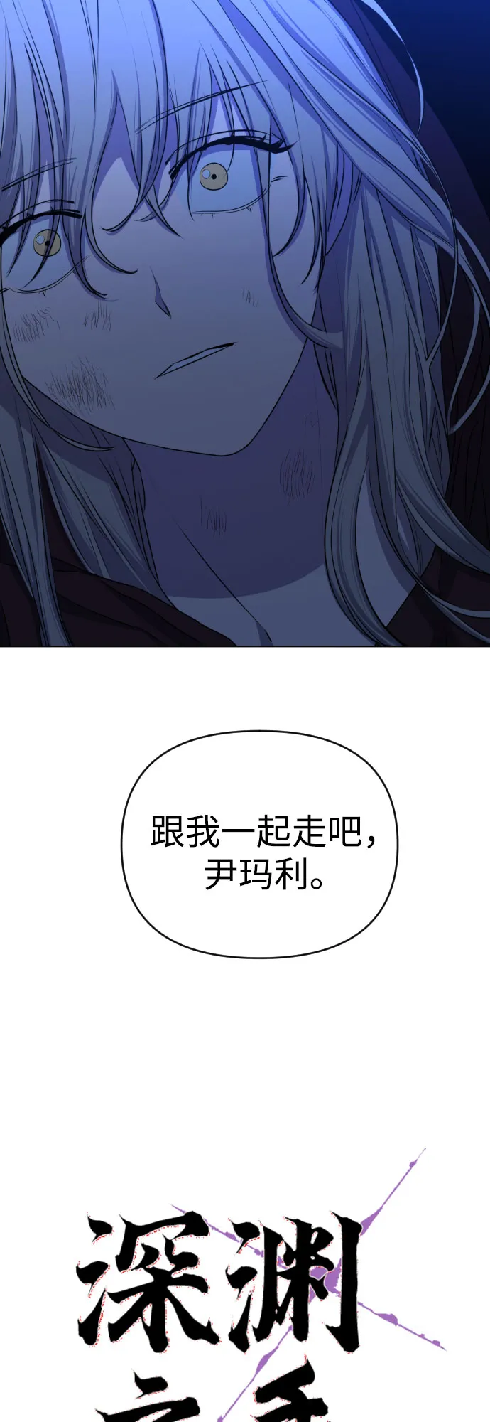 [第三季] 第46话 圣敏和贤静 第11页