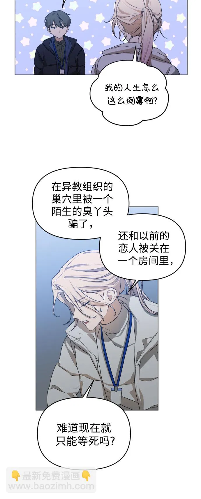 [第三季] 第46话 圣敏和贤静 第14页
