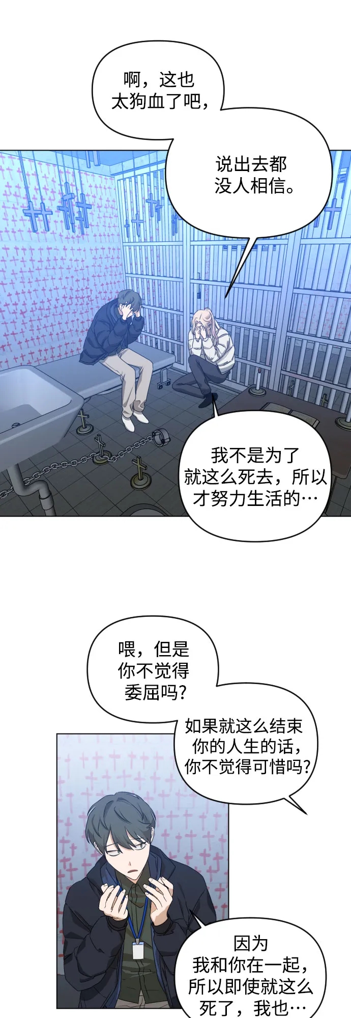 [第三季] 第46话 圣敏和贤静 第15页