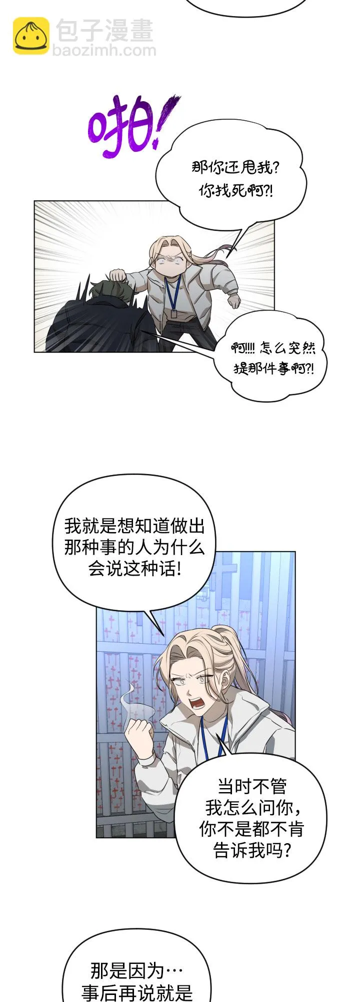 [第三季] 第46话 圣敏和贤静 第16页