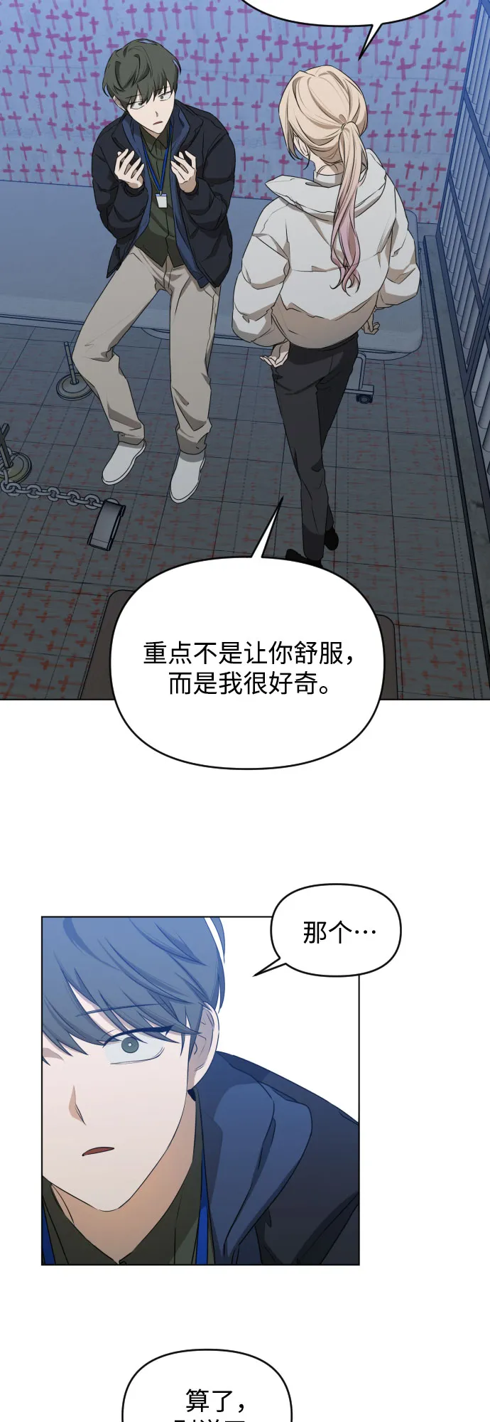 [第三季] 第46话 圣敏和贤静 第18页