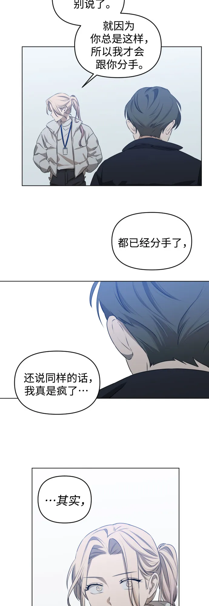 [第三季] 第46话 圣敏和贤静 第19页