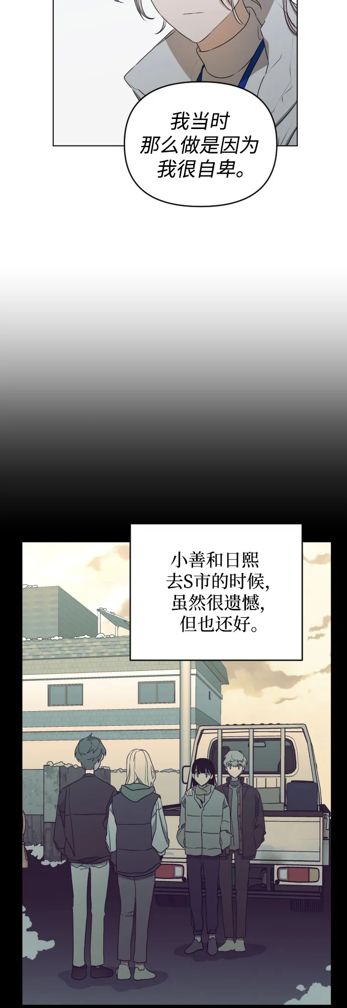 [第三季] 第46话 圣敏和贤静 第20页