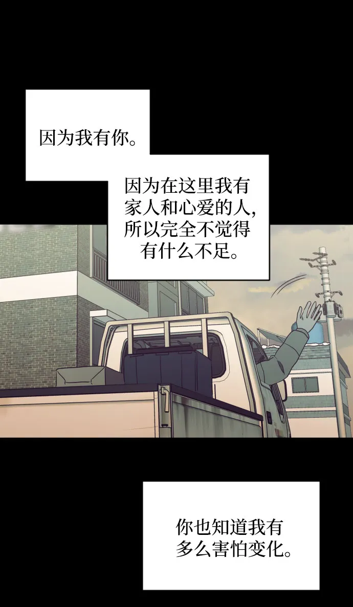 [第三季] 第46话 圣敏和贤静 第21页