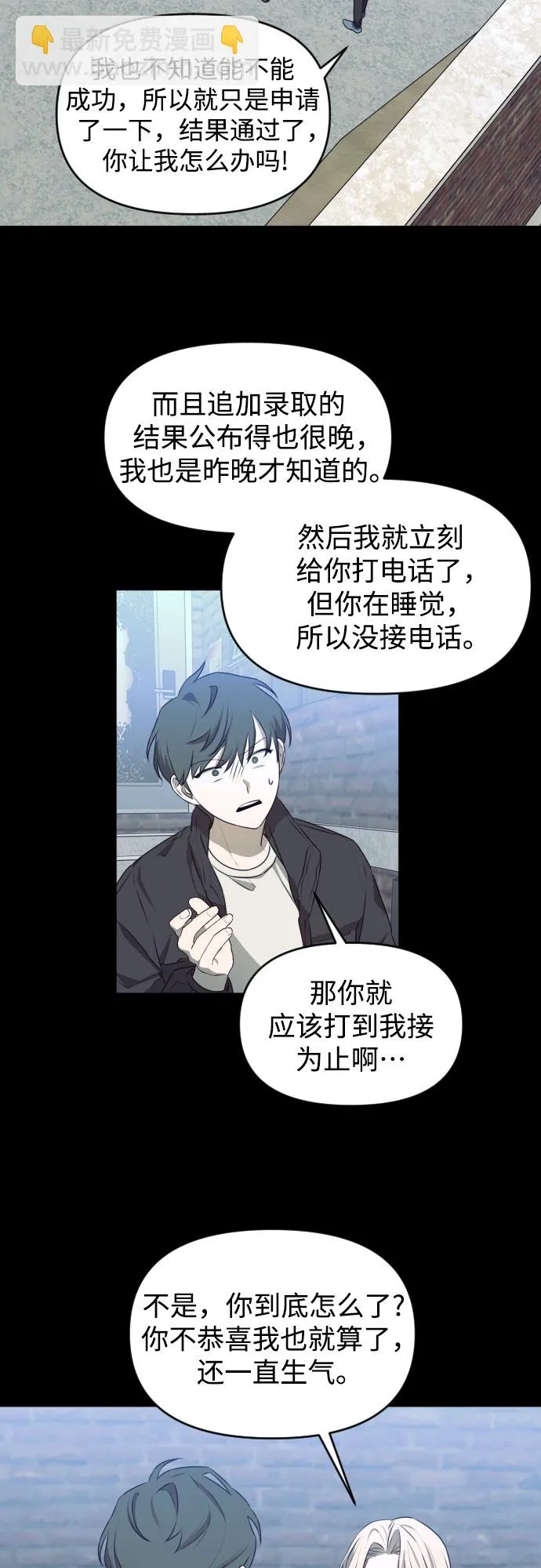 [第三季] 第46话 圣敏和贤静 第24页