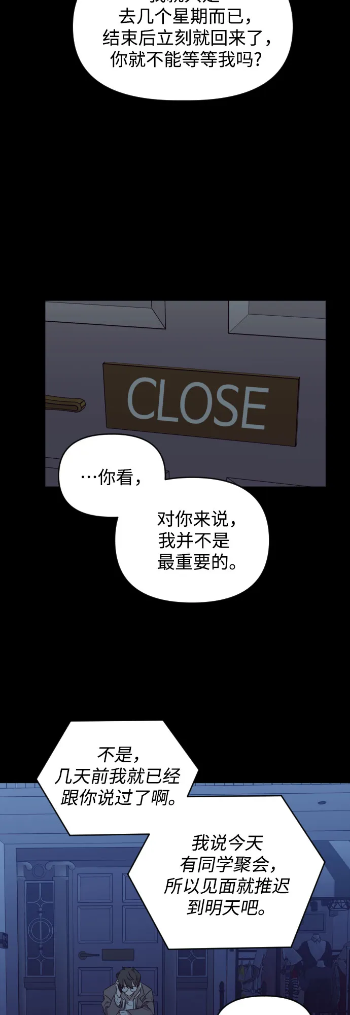 [第三季] 第46话 圣敏和贤静 第26页