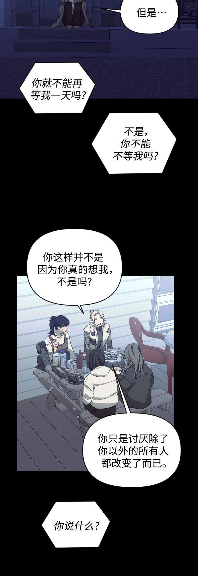 [第三季] 第46话 圣敏和贤静 第27页