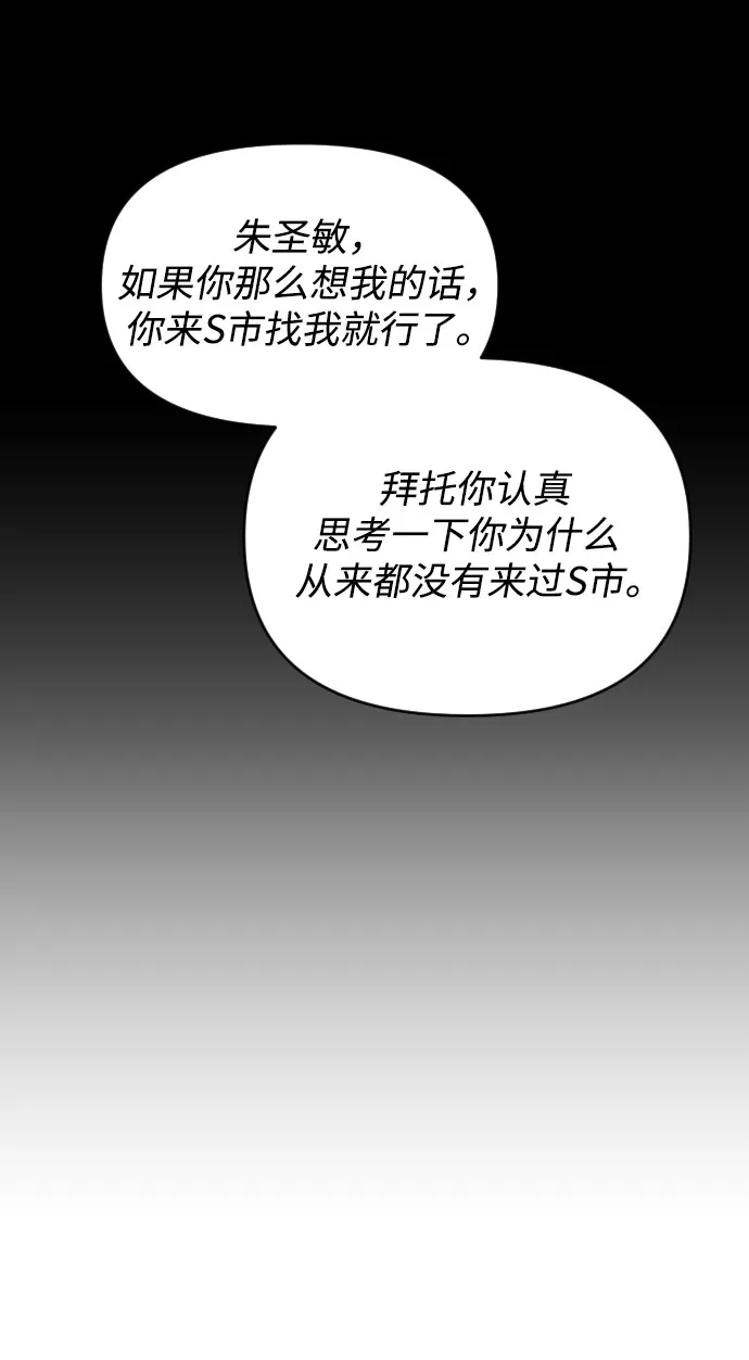 [第三季] 第46话 圣敏和贤静 第28页