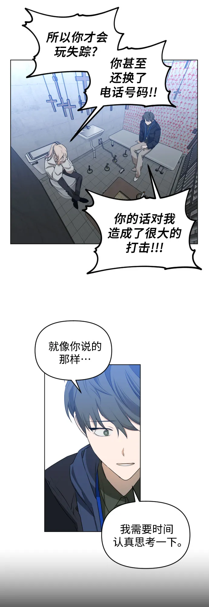 [第三季] 第46话 圣敏和贤静 第29页