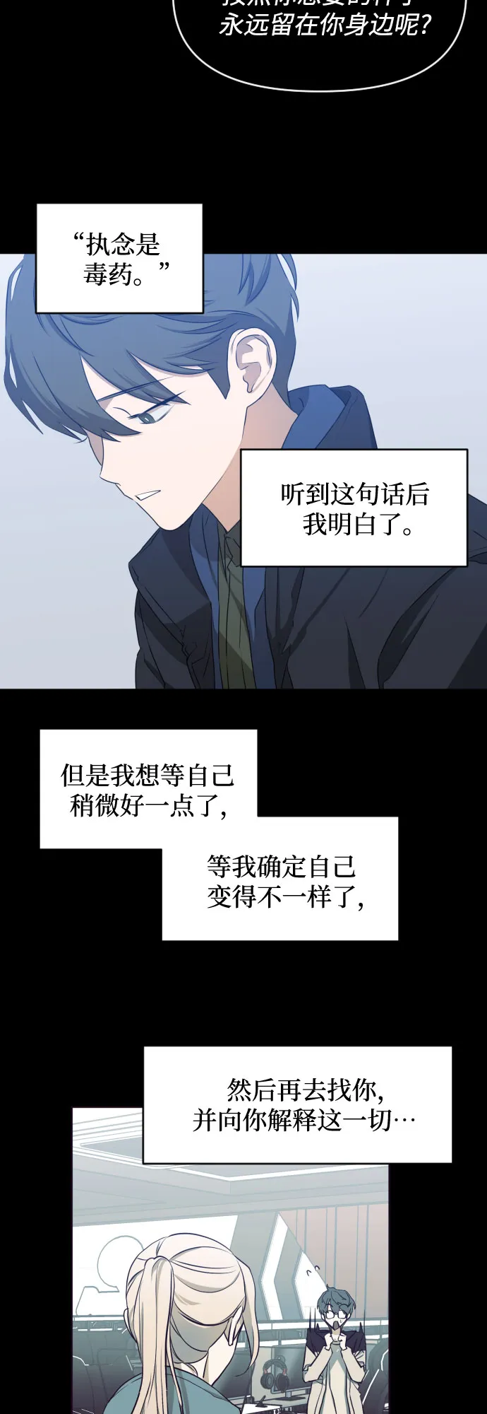 [第三季] 第46话 圣敏和贤静 第31页