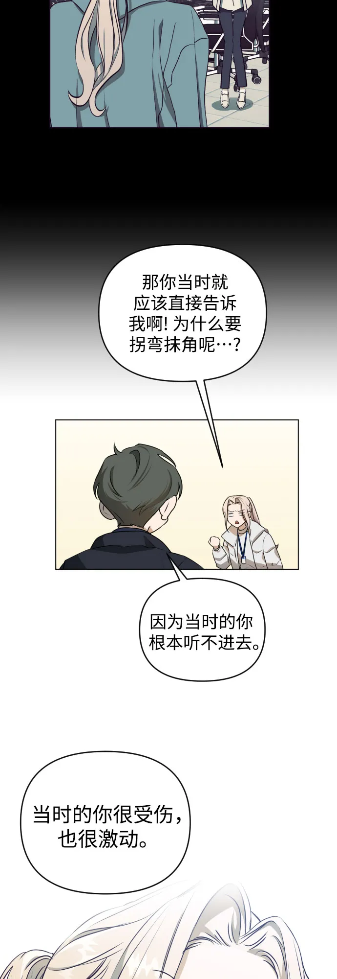 [第三季] 第46话 圣敏和贤静 第32页