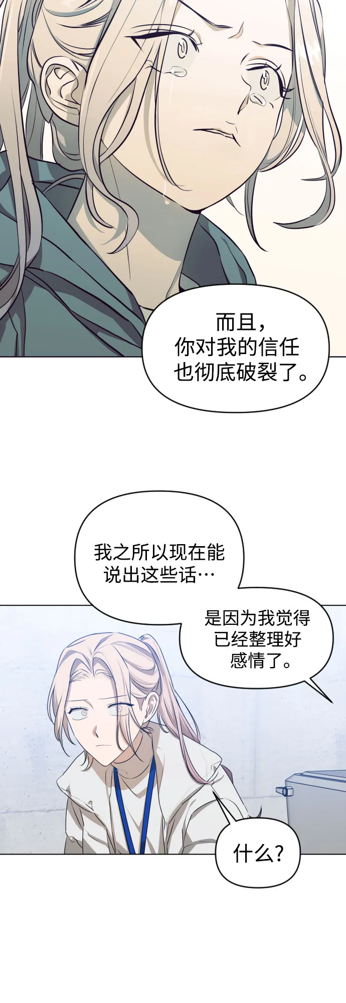 [第三季] 第46话 圣敏和贤静 第33页
