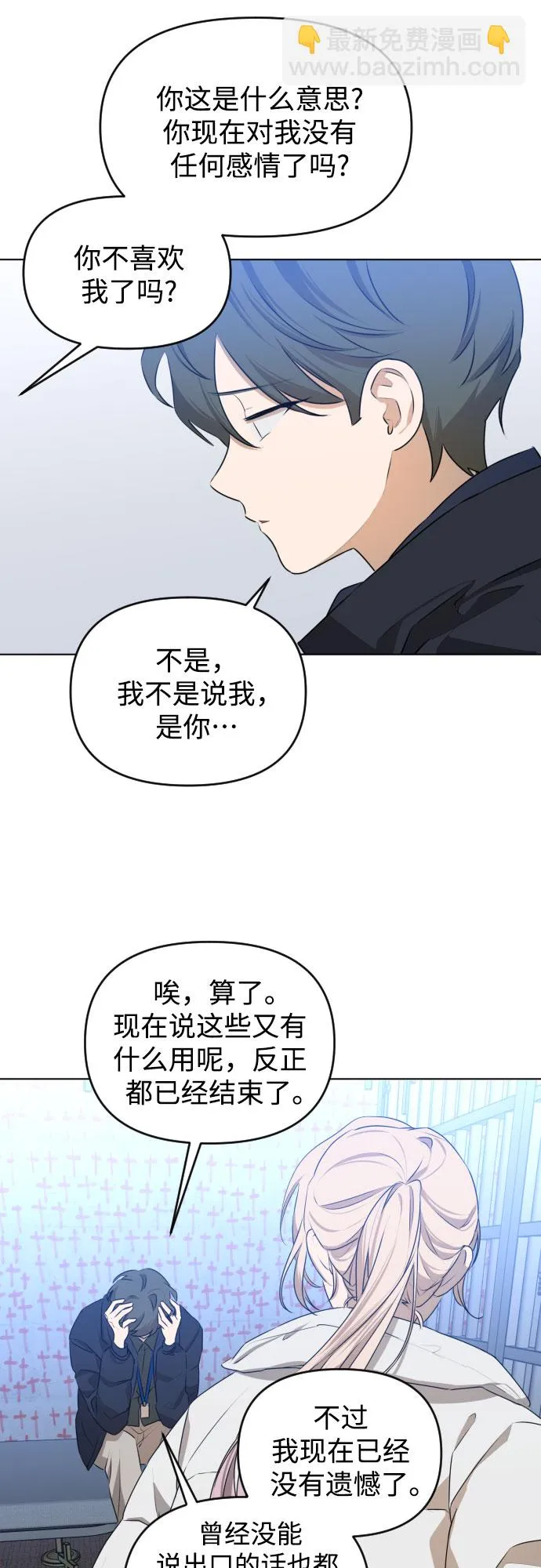 [第三季] 第46话 圣敏和贤静 第34页