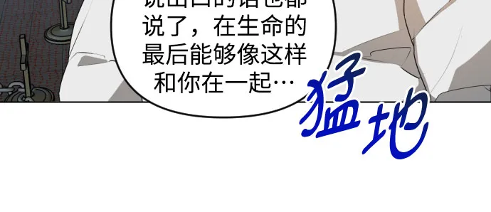 [第三季] 第46话 圣敏和贤静 第35页