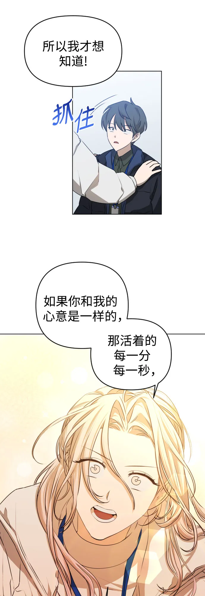 [第三季] 第46话 圣敏和贤静 第36页