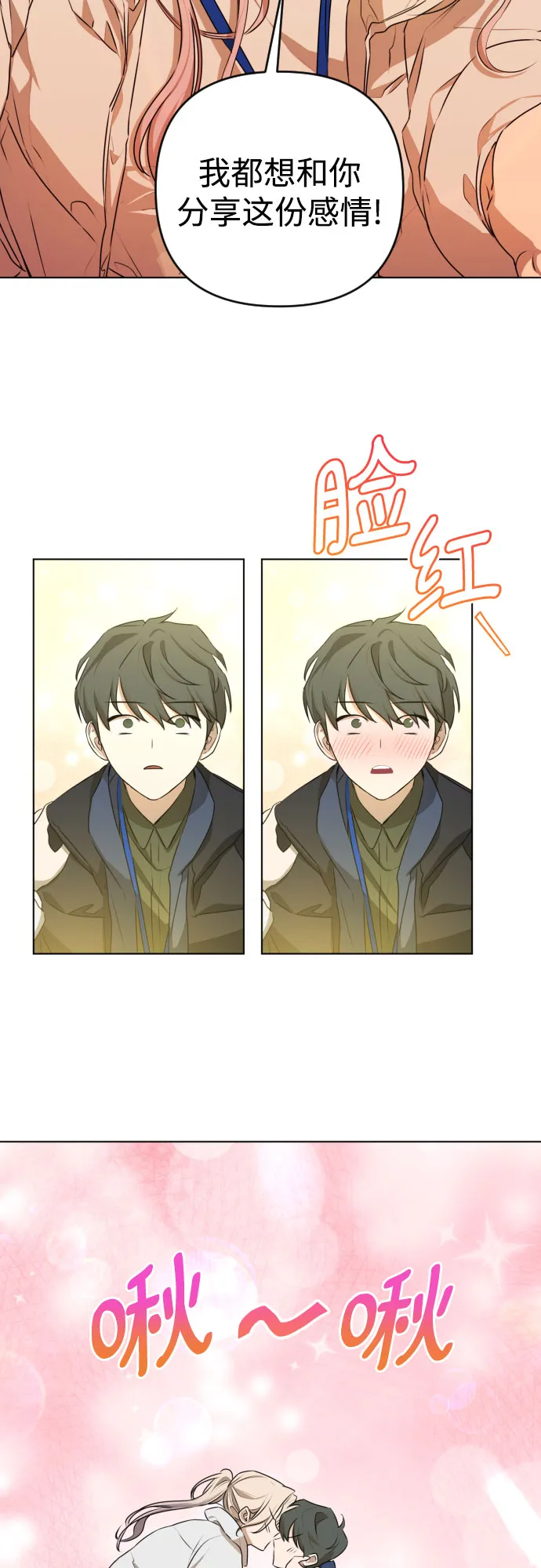 [第三季] 第46话 圣敏和贤静 第37页