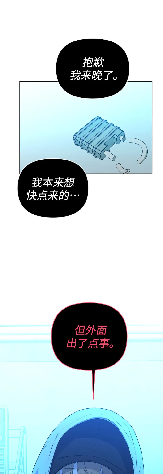 [第三季] 第46话 圣敏和贤静 第39页