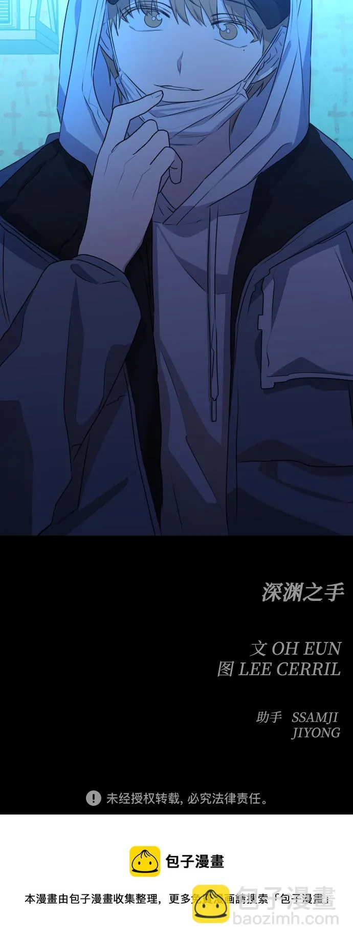 [第三季] 第46话 圣敏和贤静 第40页