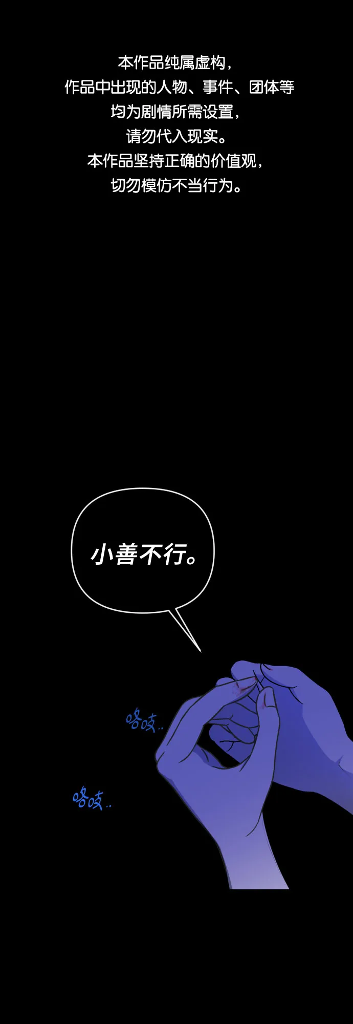 [第三季] 第45话 尹玛利（5） 第1页
